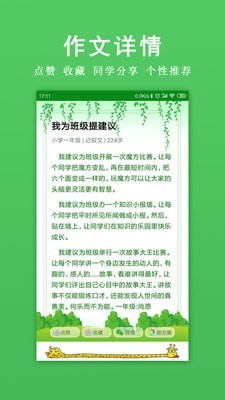 我爱作文-01