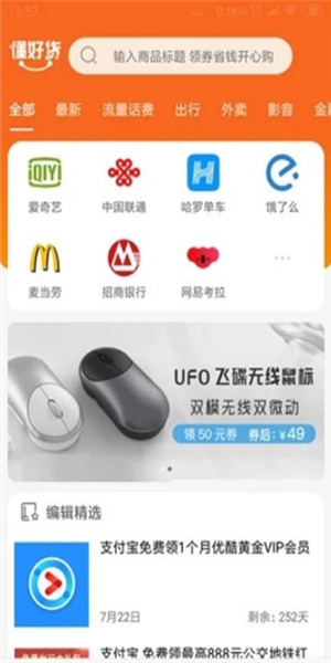 懂好货-0