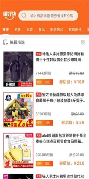 懂好货-2