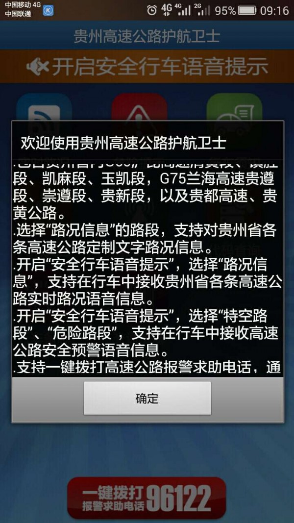 护航卫士-0