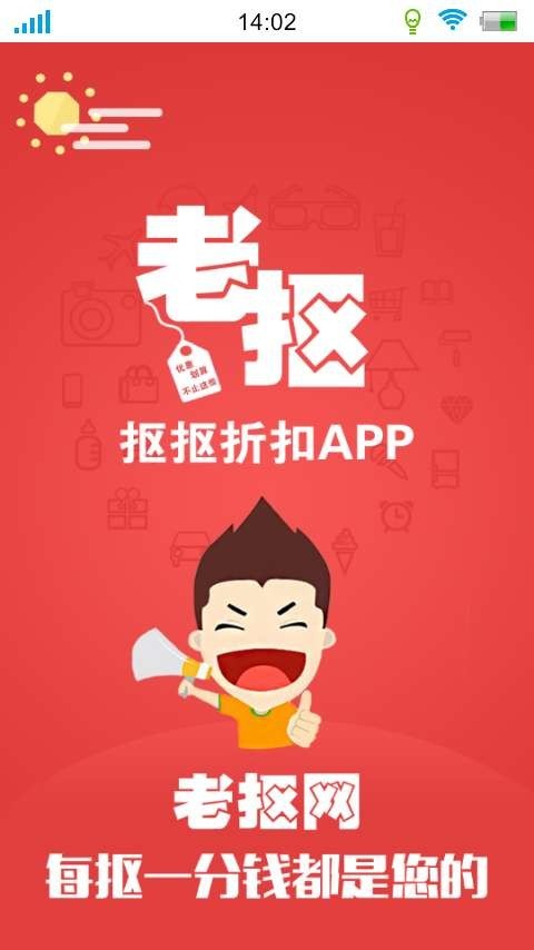 抠抠折扣-01