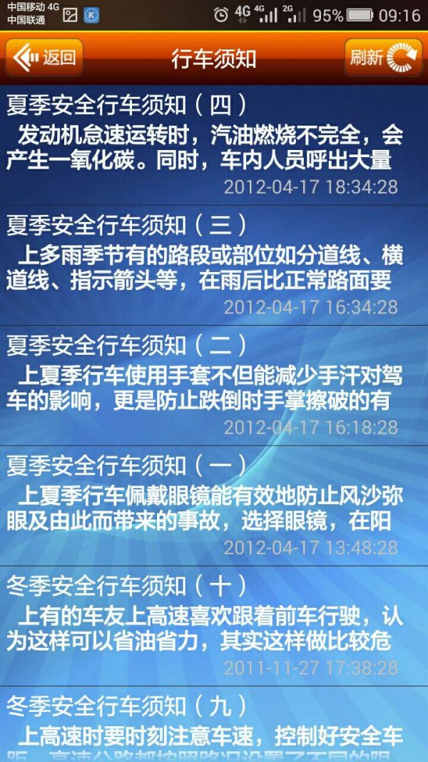 护航卫士-2