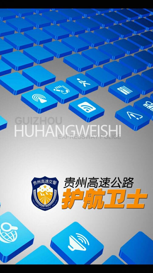 护航卫士-3