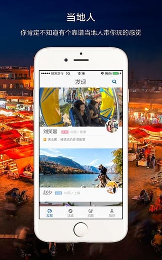 拼兔旅行-3