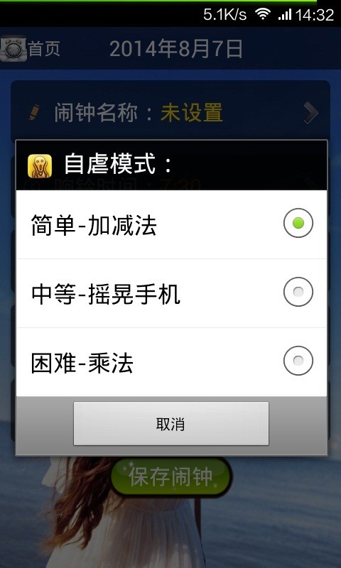 拯救起床困难症-01