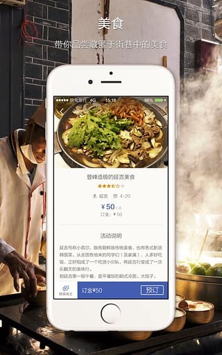 拼兔旅行-2
