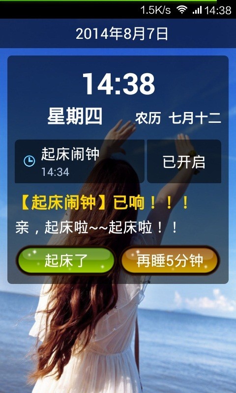 拯救起床困难症-01