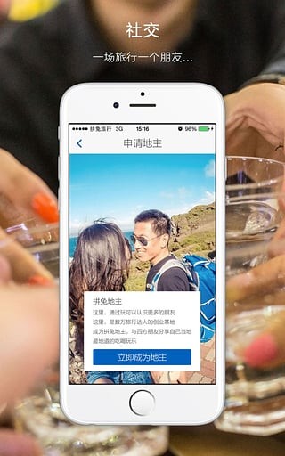 拼兔旅行-0