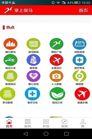掌上侯马-1
