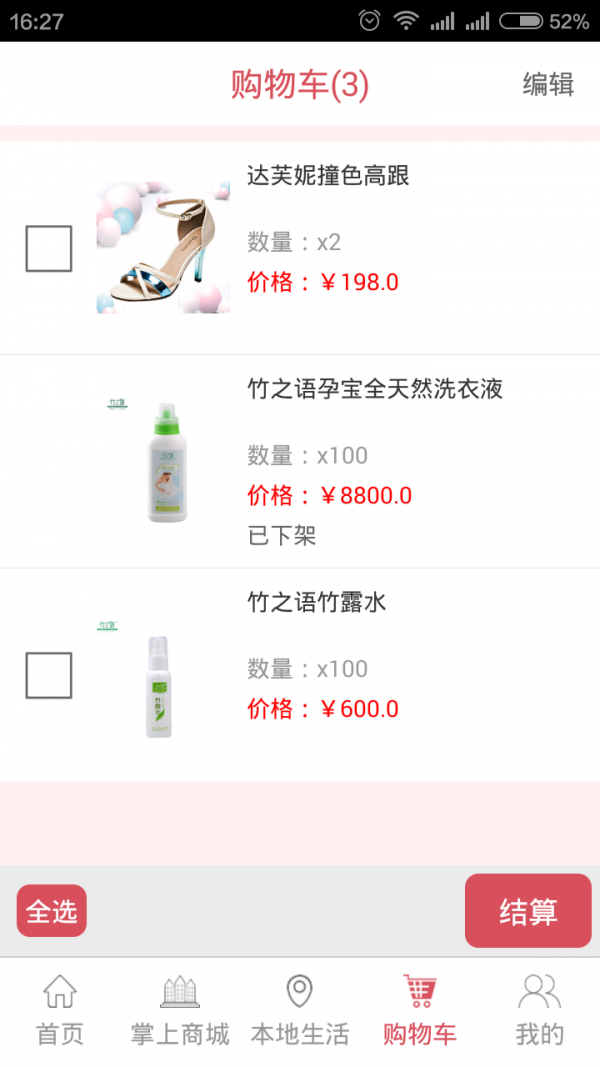 掌中富-4