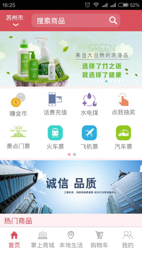 掌中富-0