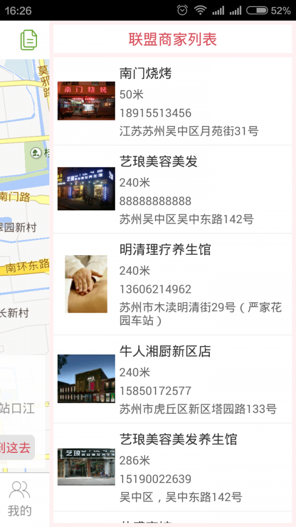 掌中富-3