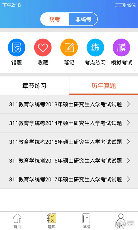 考研通-01