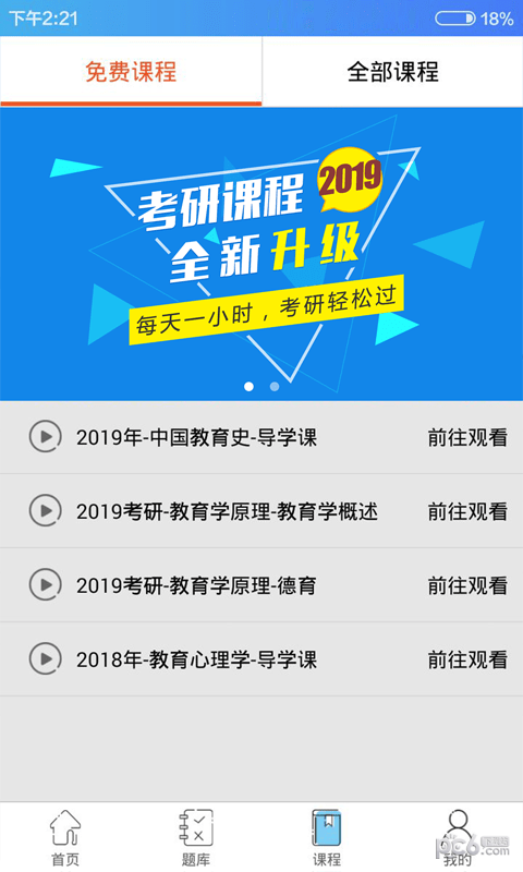 考研通-01