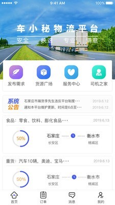 敬运有货-0
