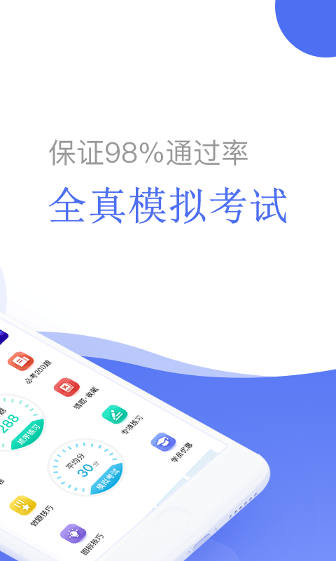 摩托车驾考-01