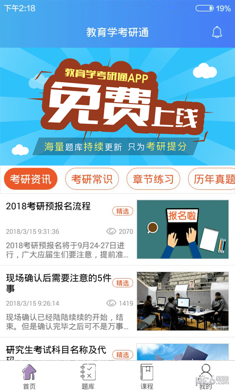 考研通-01