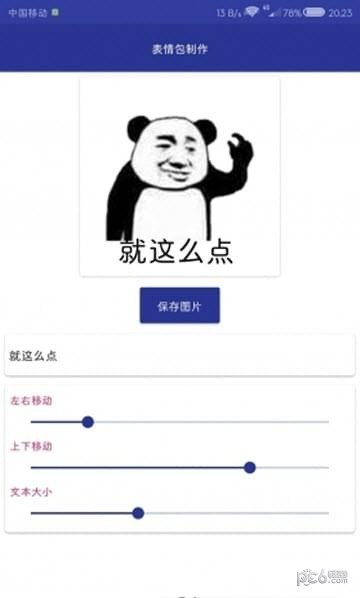 斗图狂魔-0