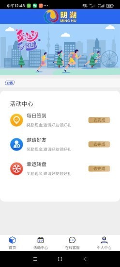 明湖云购-01