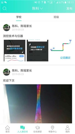 智慧云系统-01