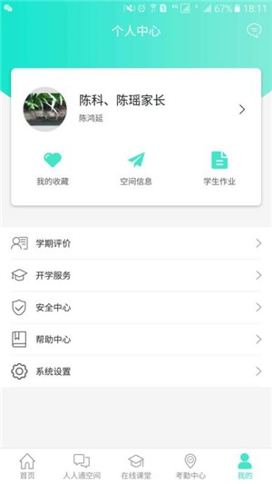 智慧云系统-01