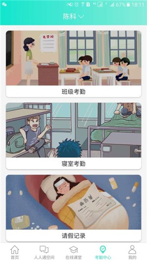 智慧云系统-01