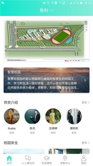 智慧云系统-01