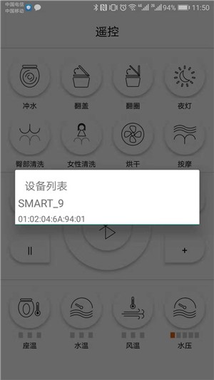 智能马桶遥控-0