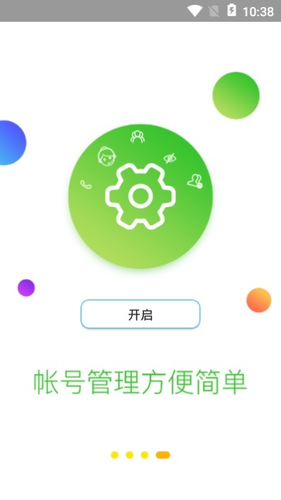 智能导购镜-0