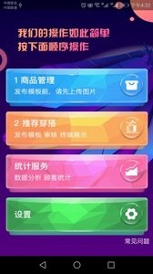 智能导购镜-2