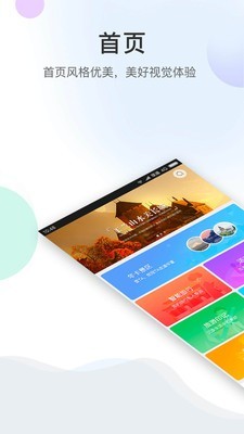 有品位旅游-0