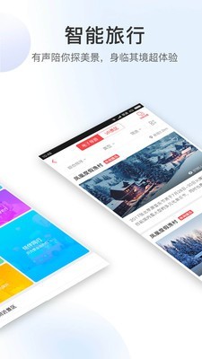 有品位旅游-1