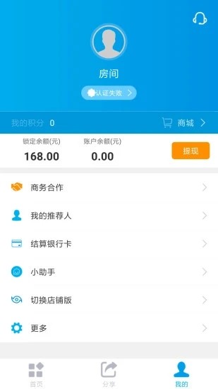 快安支付-01