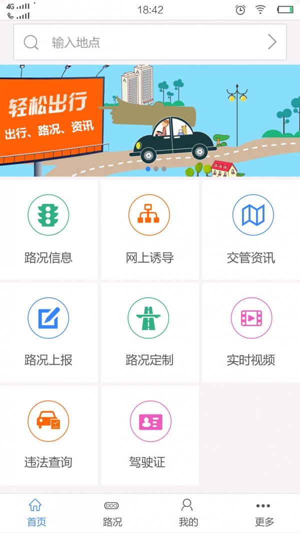 枣庄交警-01