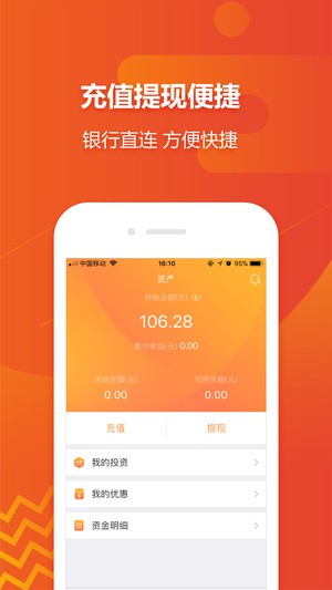 京圆柚理财-3