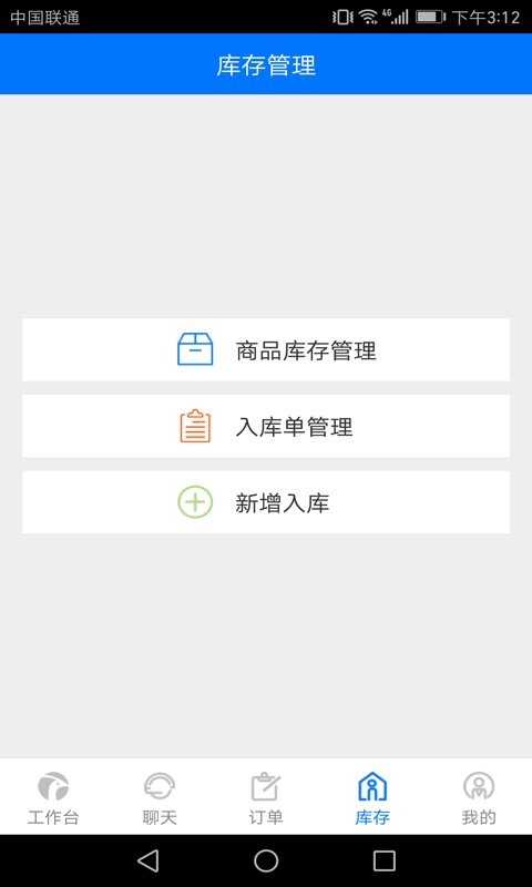 欧购店铺管理-2