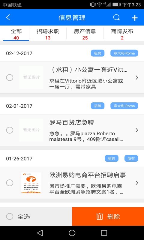 欧购店铺管理-1