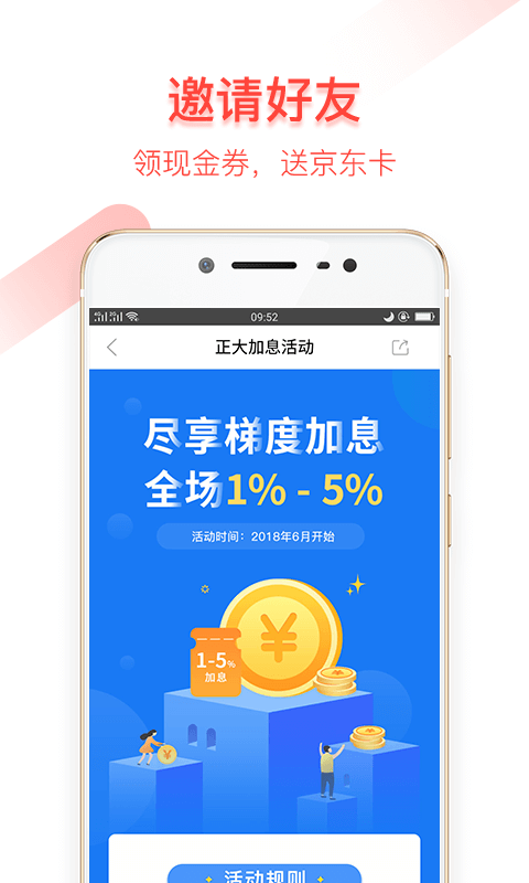 正大金服-4