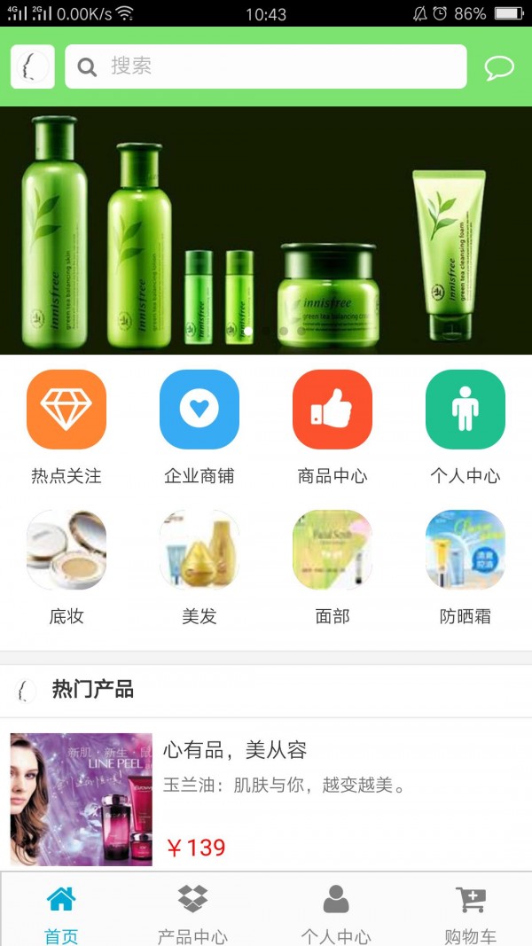 正品韩妆平台-1