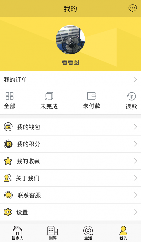 正霆智家人-3