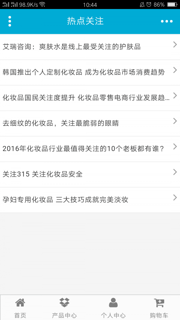 正品韩妆平台-4