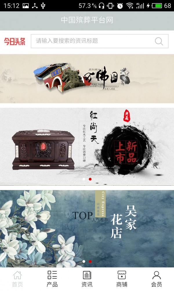 殡葬平台-0