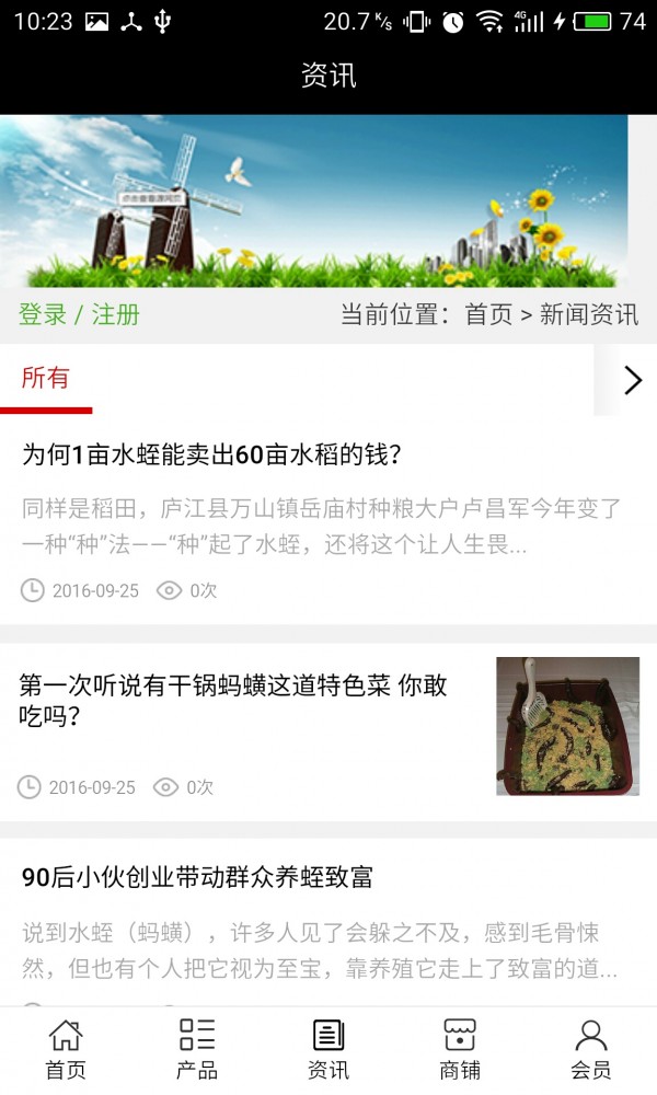 水蛭商城网-2