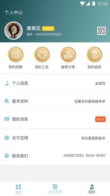 悦母婴护理师-01