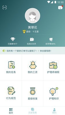 悦母婴护理师-01
