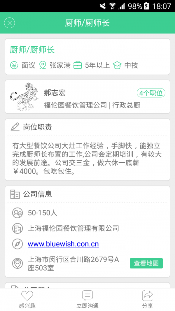 江苏直聘-0