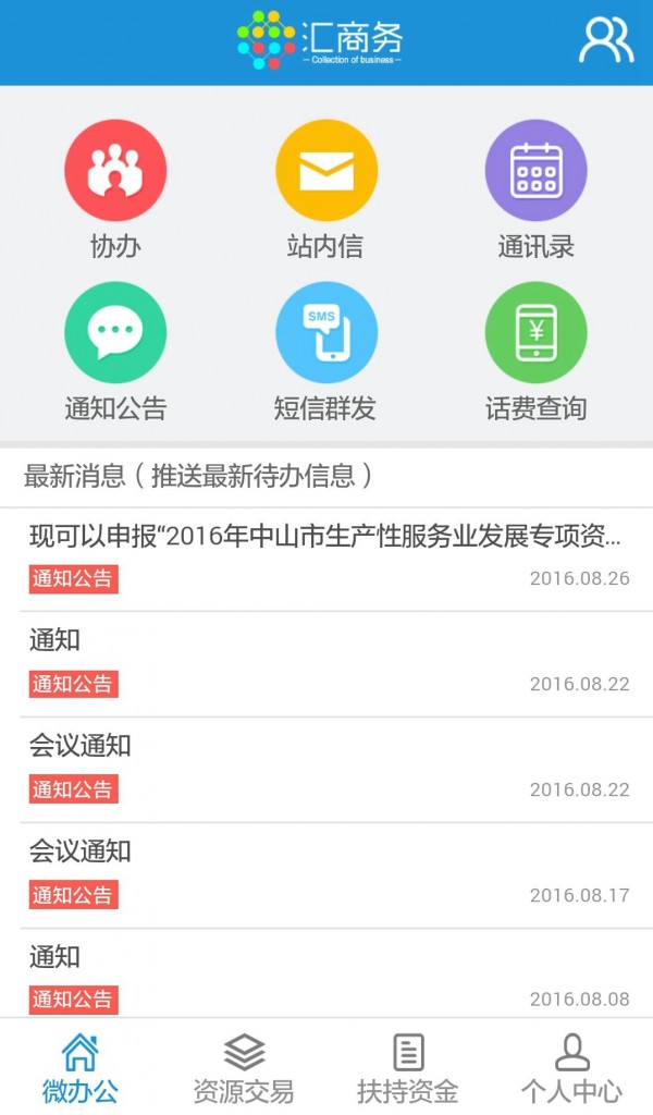 汇商务-0