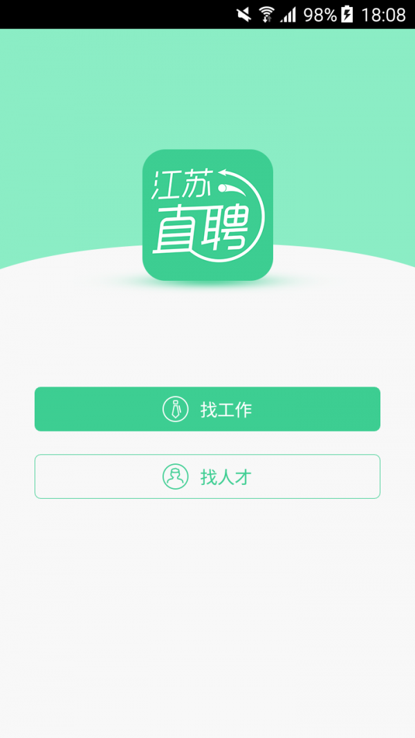 江苏直聘-1