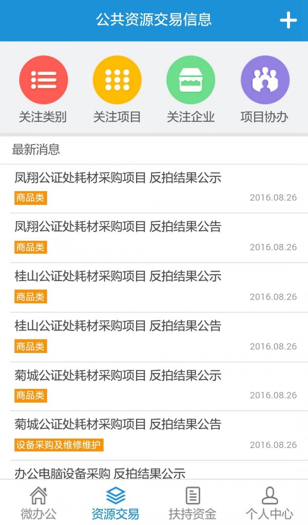 汇商务-1
