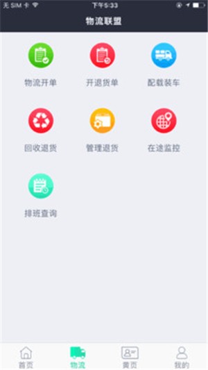 汽配物流-4